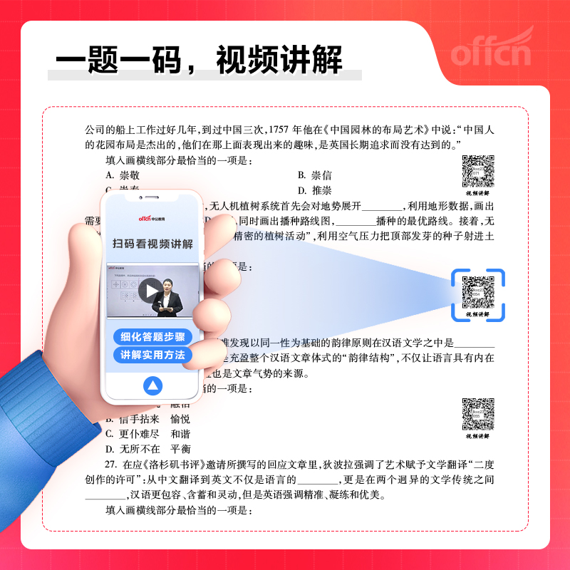 陕西省考历年真题中公2024陕西省公务员考试行测5000题申论教材真题试卷陕西公务员考真题卷陕西省省考考公资料乡镇公安招警选调生-图2