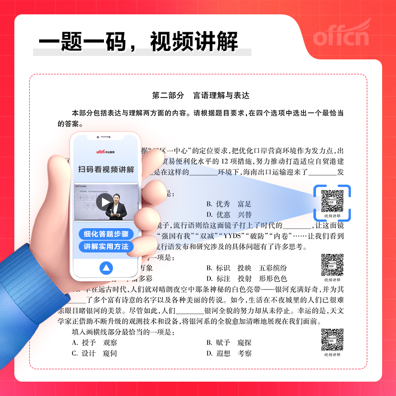 中公江西省考历年真题2024江西省考公务员考试教材申论行测5000题真题试卷题库2024江西省公务员考试乡镇选调生人民警察公安招警 - 图2