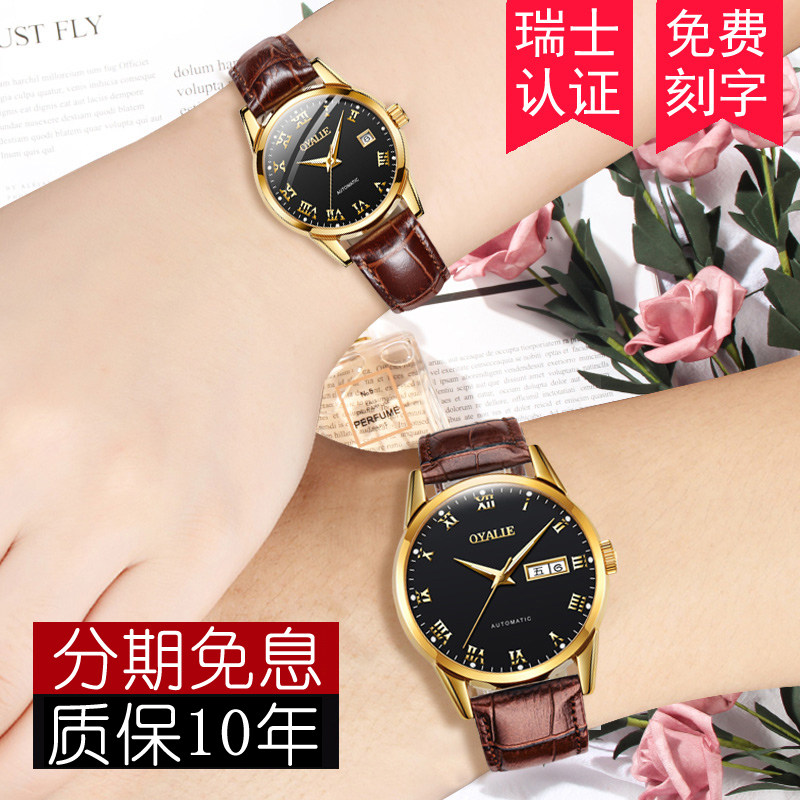 瑞士正品欧亚利1314情侣款机械表 oyalie欧亚利国产腕表