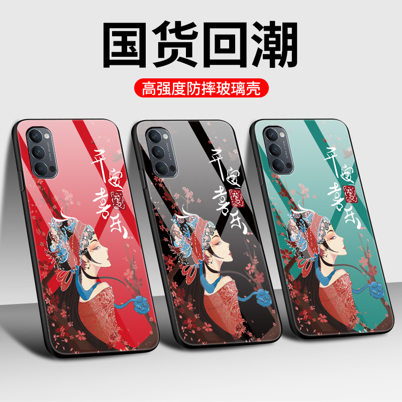 OPPOReno4手机壳0pp0ren04pr0国粹京剧reno4se戏曲风opreno4por玻璃镜面全包防摔套硅胶软边硬壳网红潮男女款 - 图0