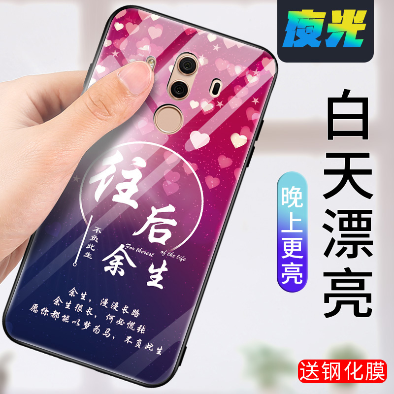 华为mate10pro手机壳BLA-AL00玻璃BAL-LOO硅胶保护套 maet10por全包防摔bla华为mata10pro夜光BLA-AL00女款男 - 图0