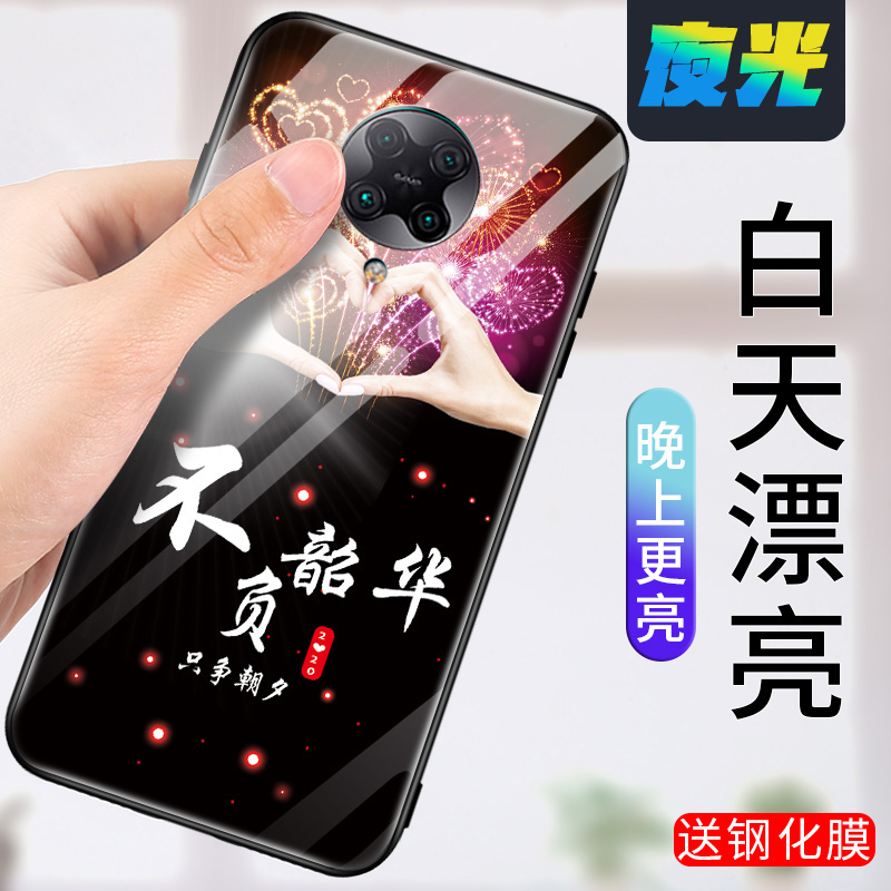 小米红米k30pro手机壳夜光玻璃redmi k30Pro变焦版硅胶保护套5g全包边防摔k3opeo网红男女款hmk30por软边硬壳 - 图3