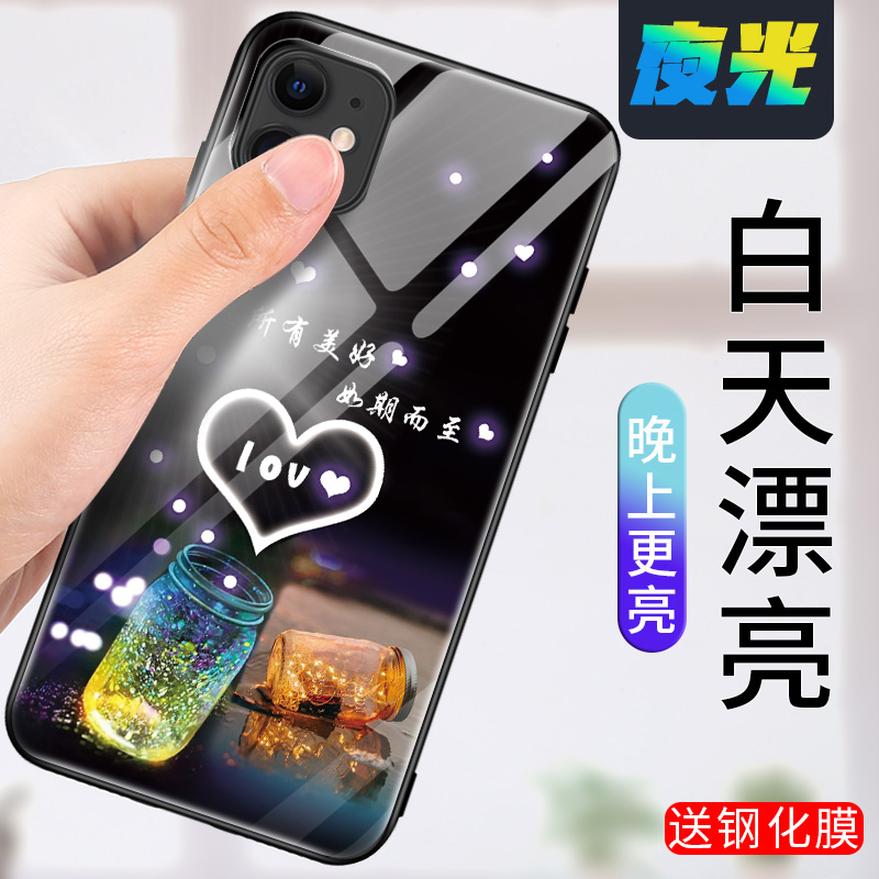 苹果11手机壳iphone11夜光玻璃壳新款a2223苹果十一防摔保护套ip11全包ipone11硅胶软边硬壳pguoll网红男女款-图0