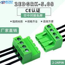 2-24P5 08 wiring terminal male and female docking patch cord connection terminals flat cable wire joint terminals 2EDGRK