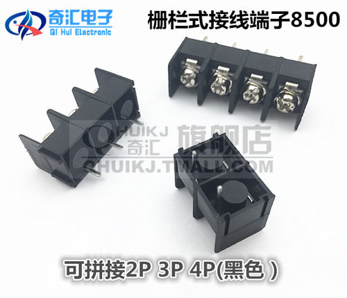 接线端子 PCB端子QH8500-2P 3P 4P 300V/10A 可拼接 环保 - 图2