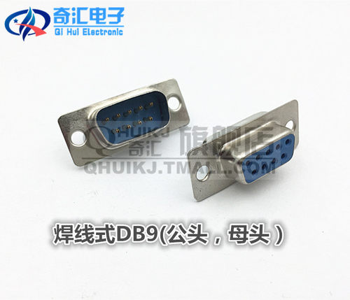焊线式DB9DB15DB25DB37串口头RS232公头母头及配套外壳D-SUB-图0