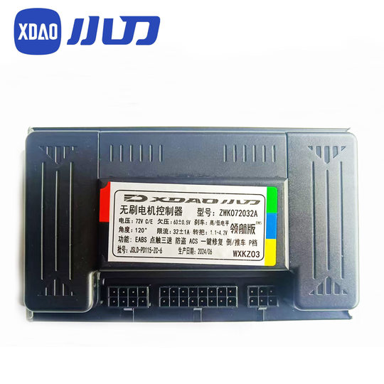 Xiaodao electric vehicle original full series model controller 48V/60V/72V universal silent and lossless