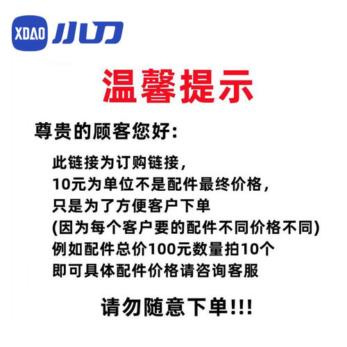 小刀电动车外壳全系列车型原厂塑料件配件车壳灯具外观件全车零件 - 图3