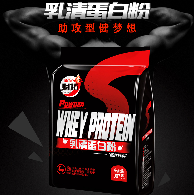 无蔗糖乳清蛋白质粉protein健身肌肉增重美国hlimar进口料2磅袋装 - 图1