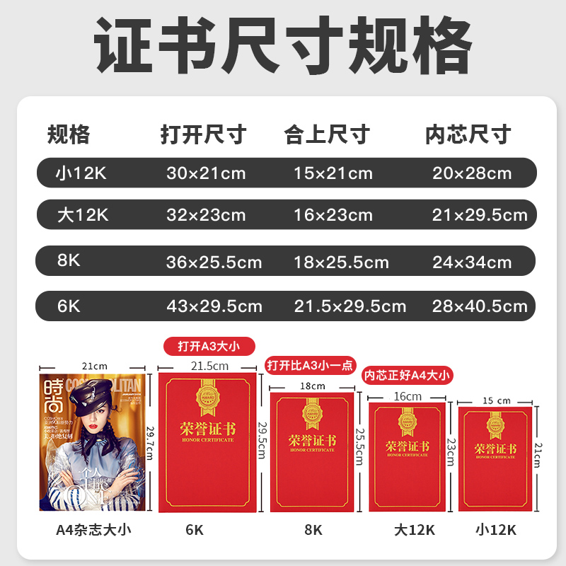 绒面荣誉证书打印定制企业封皮内芯定做聘书结业证件书内页纸制作a4培训颁奖优秀员工获奖奖状外壳封面保护套 - 图3