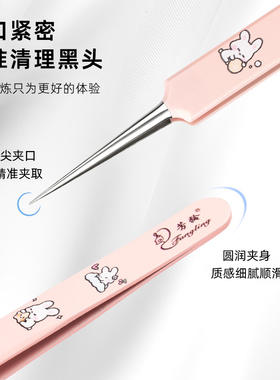 芳龄不锈钢细胞夹去黑头镊子斜头粉刺夹美容院挤痘痘闭口专用工具