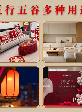 五谷丰登杂粮摆件乔迁之喜搬家入宅仪式用品新房布置暖房礼品礼物