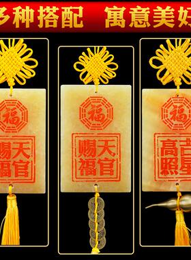 天官赐福挂件黄玉石雕刻山海镇