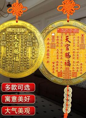 黄铜天官赐福门牌大门对邻居门匾