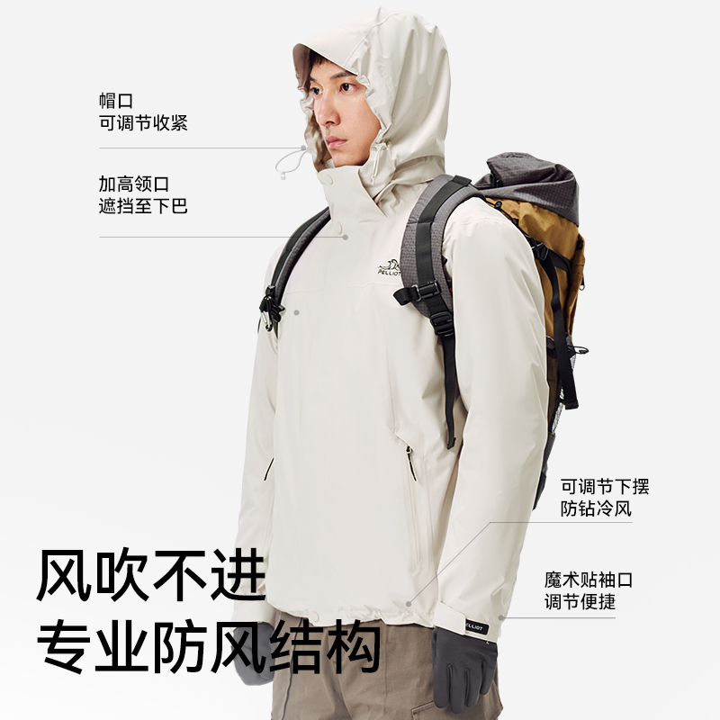 【山风】伯希和户外三合一冲锋衣女防风登山服男暴雨级防水外套-图0