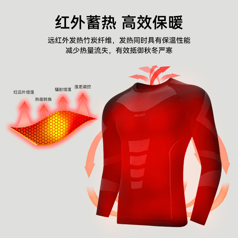 伯希和保暖功能内衣裤套装男秋滑雪跑步骑行弹力紧身衣女排汗内衣,淘宝优惠券,粉丝福利购,淘宝优惠卷
