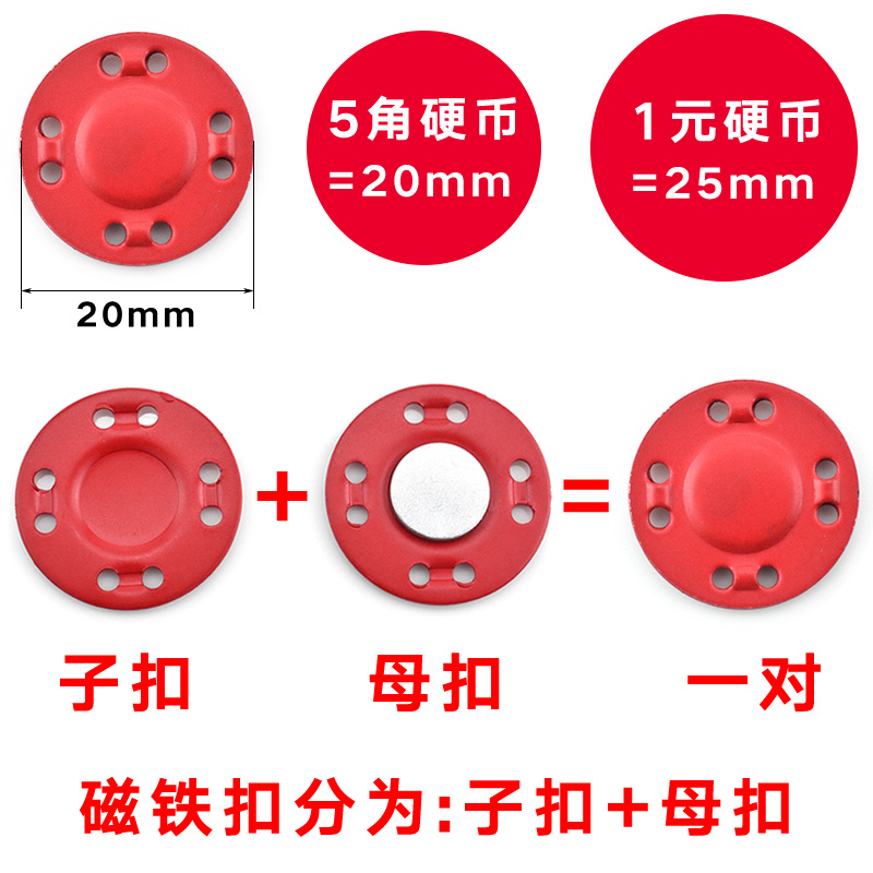 大衣暗扣彩色手缝吸扣包包磁铁扣衣服扣子隐形子母扣金属纽扣磁扣-图2
