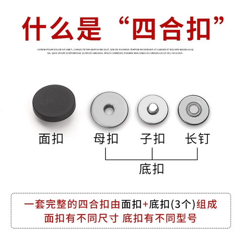 Металлические четырехволтровки для матери без шпильки для кнопок куртки для шваров.