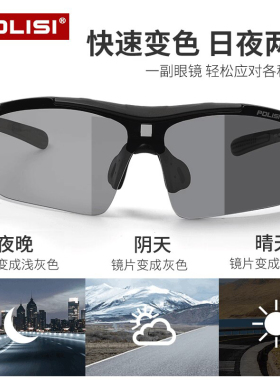 变色偏光防紫外线骑行眼镜太阳镜