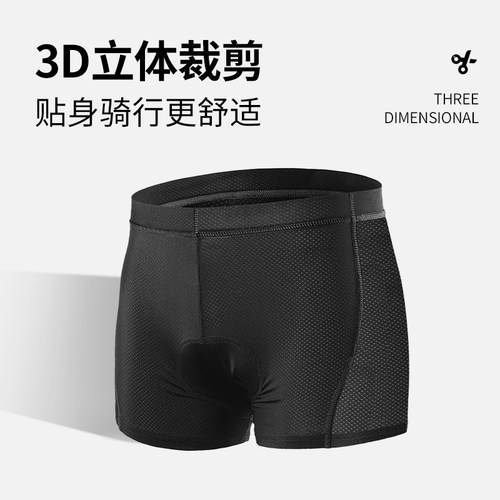 骑行裤自行车短裤男大码加大硅胶屁股坐垫带屁垫男士山地骑行内裤 - 图2