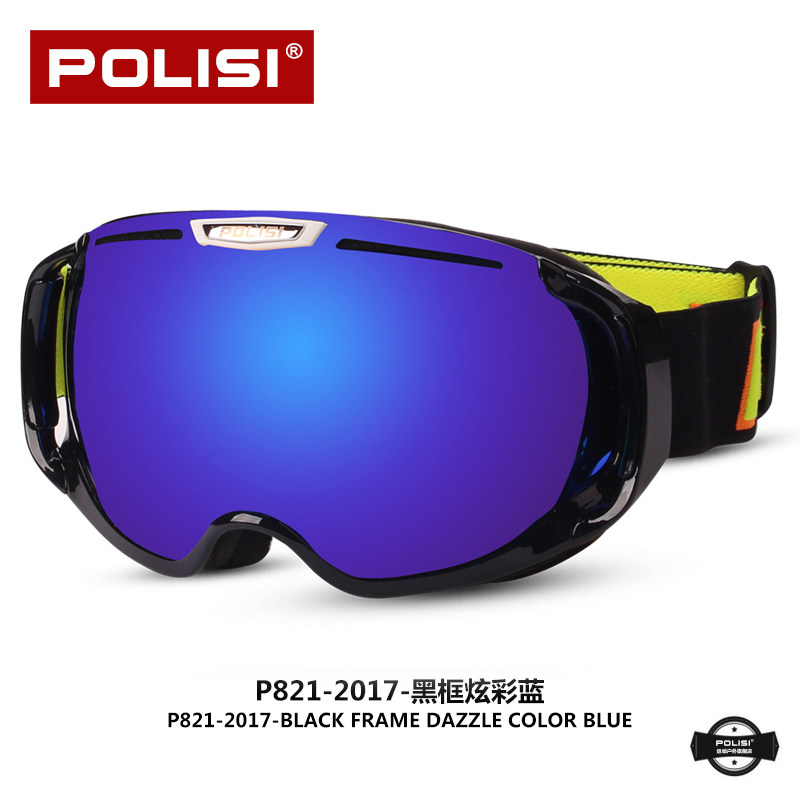 polisi专业滑雪球面大视野滑雪镜 polisi运动户外滑雪眼镜
