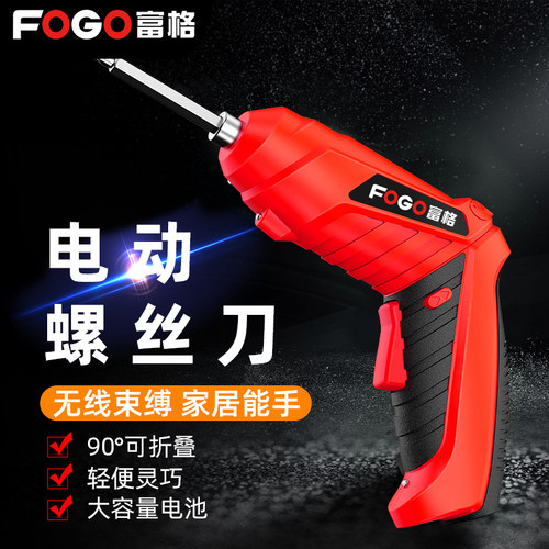 富格电动螺丝刀家用手持电钻小型多功能充电式迷你螺丝批工具箱 - 图1