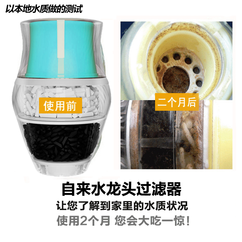 亏本买1发2 厨房水龙头净水器家用自来水过滤器防贱水除余氯红虫 - 图2