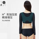 Yinqifang Arm Ring Suction Shaping Garment Flattens Secondary Breasts