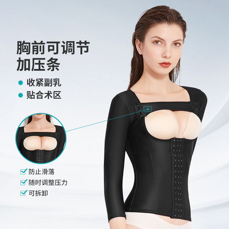 茵奇坊腰腹吸脂术后收副乳夏塑身衣 茵奇坊塑身上衣