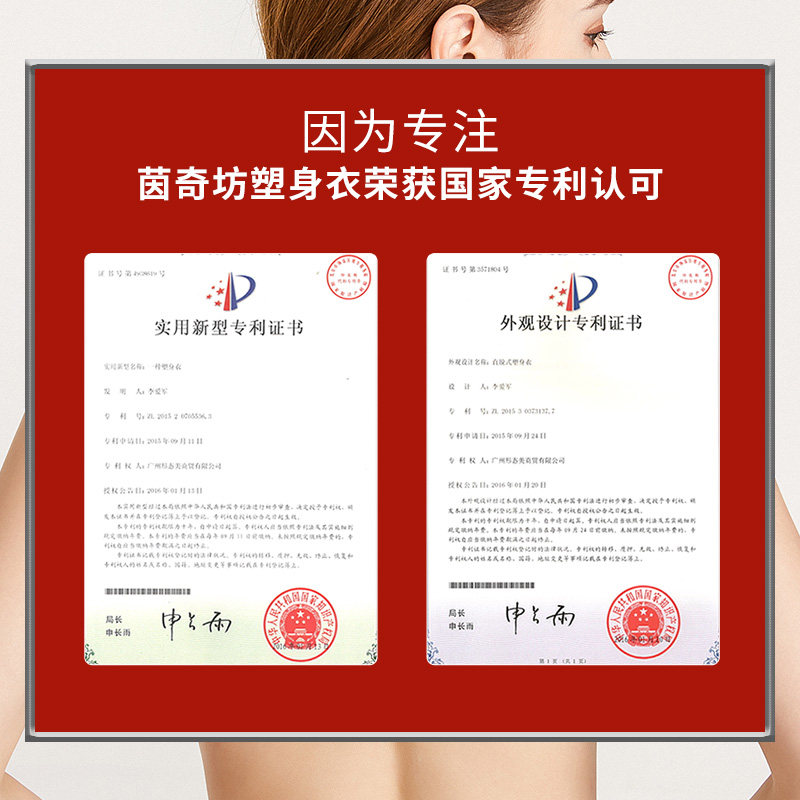  茵奇坊塑身上衣