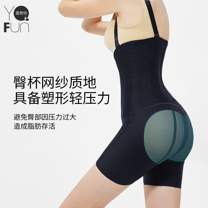  茵奇坊塑身连体衣