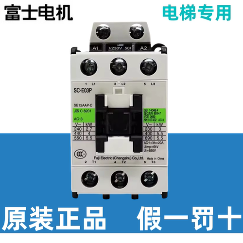 原装富士交流接触器SC-E04/E02/E03/E05P/E2P/E1P/E2SP/E3P/E4P/A - 图1