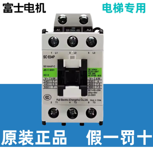 原装富士交流接触器SC-E04/E02/E03/E05P/E2P/E1P/E2SP/E3P/E4P/A - 图2