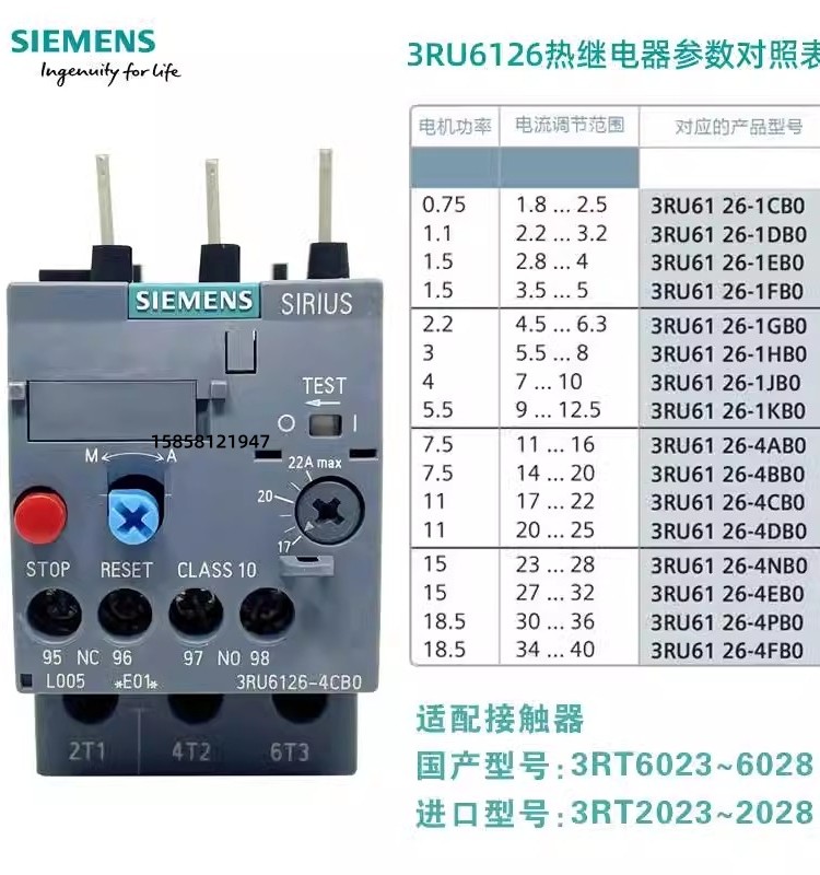 正品西门子热继电器3RU6116电动机过载过热保护器3RU1116/3RU2116,淘宝优惠券,粉丝福利购,淘宝优惠卷