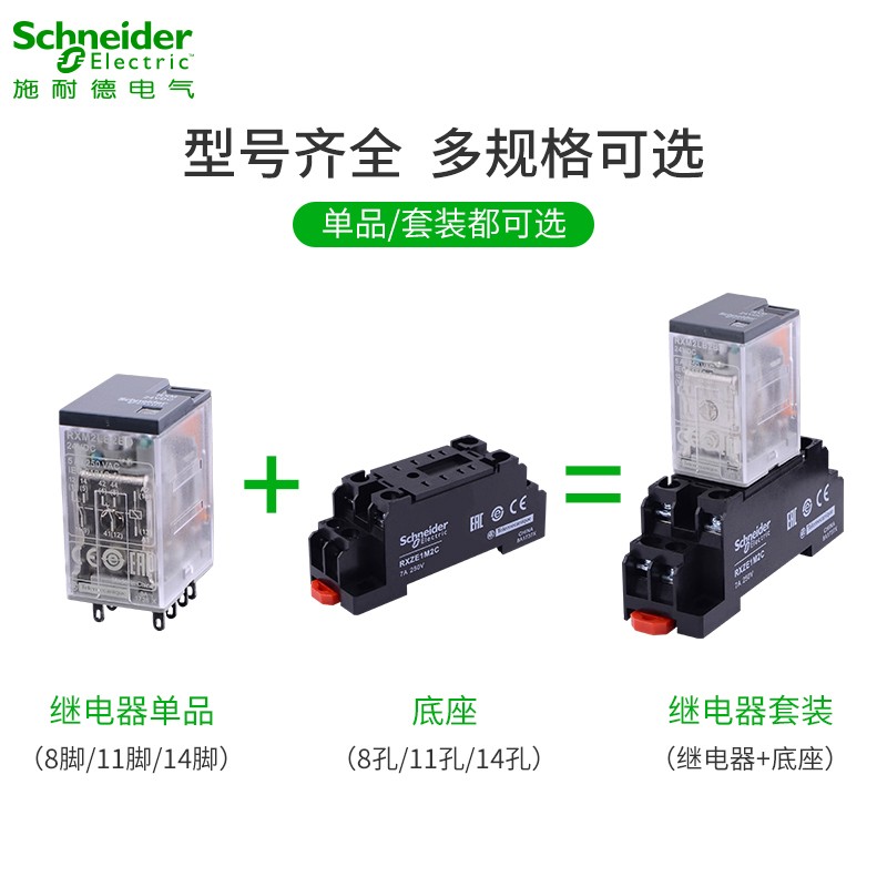 原装正品施耐德中间继电器RXM2LB2BD RXM4AB2P7小型继电器220V24V-图3