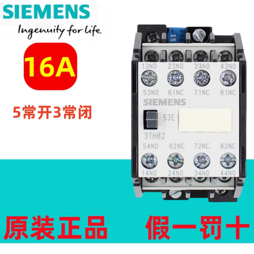 原装正品西门子3TH82交流接触器3TH8244E/62E/53E/80E-0XM0现货 - 图1