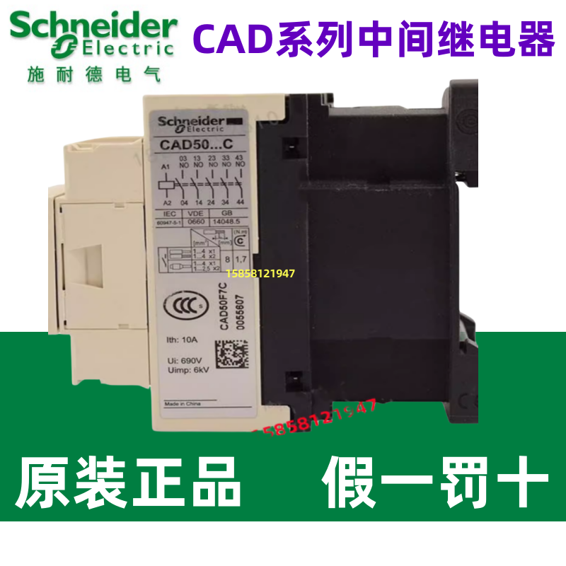 原装正品施耐德CAD32M7C CAD50M7C中间继电器CAD32BDC F7C 220V - 图3