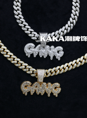 欧美街头满钻帮派gang古巴吊坠