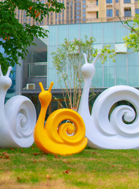 极速玻璃钢蜗牛雕塑户外抽t象彩色简约公园幼儿园庭院园林景观装