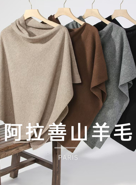 英国原单披肩外搭女2024新款高级感两用秋冬渐悟斗篷围巾加厚保暖
