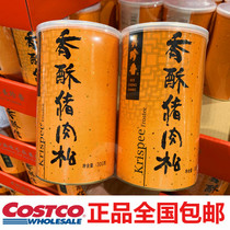 SHREDDED BEAUTY Fragrant Crisp Pork Pine 300 * 2 cans of Shanghai costco open a guest supermarket