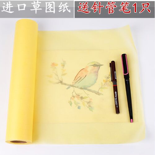 A3草图纸 12寸拷贝纸 硫酸纸A2雪梨纸描图纸18寸制图纸临摹铅画纸 - 图0