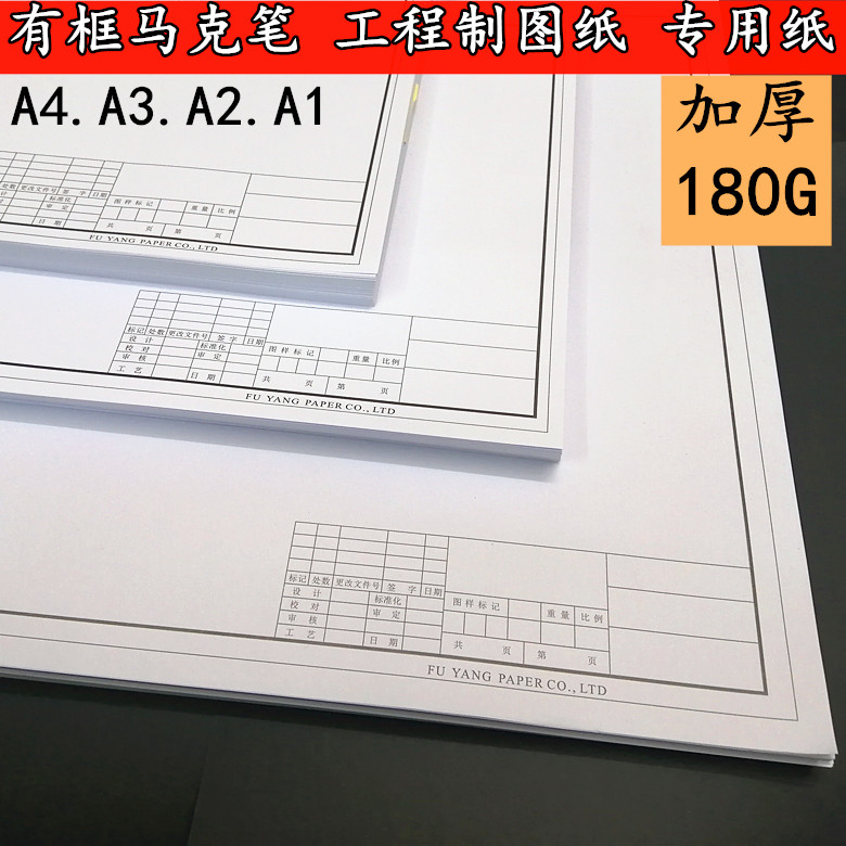 a3绘图纸A4绘画纸儿童空白画画纸A0A1A2大白纸马克笔专用纸学生用