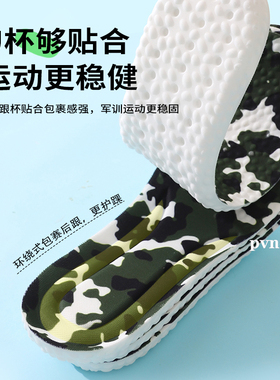 佩农高弹减震防脚痛军训鞋垫