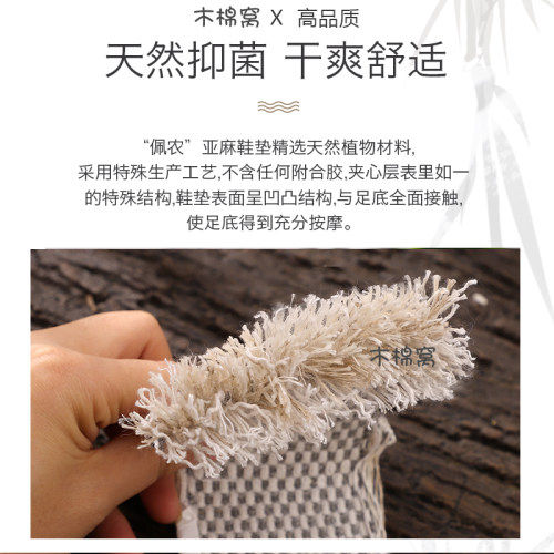 天然双面亚麻鞋垫男女士透气吸汗防臭软底纯手工款加厚运动秋夏季 - 图2