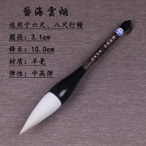 正品!艺海云烟 邹氏农耕笔庄 励牛堂 狼毫兼毫羊毫毛笔 - 图0