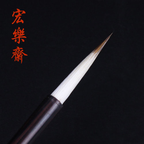 紫羊勾线　徐大南笔庄 楷书篆书隶书毛笔 纯手工毛笔 - 图2