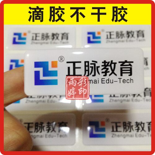 不干胶印刷定做透明PVC滴塑牛皮贴纸订二维码合格证logo标签定制 - 图3