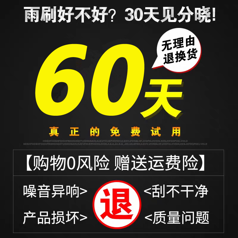 专用本田雅阁九9代雨刮器六6七7八8代雅阁10十代原厂装无骨雨刷片 - 图0