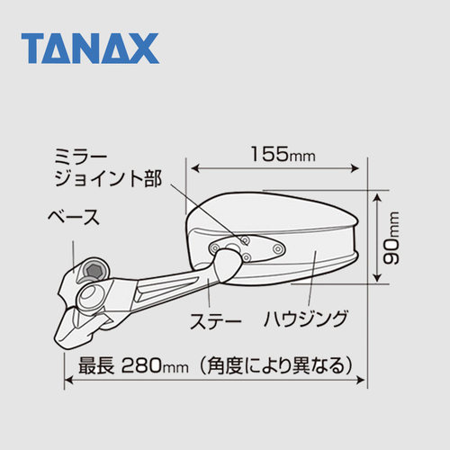 日本TANAX NAPOLEON摩托车后视镜反光镜防炫目大视野AOS4单个装 - 图2